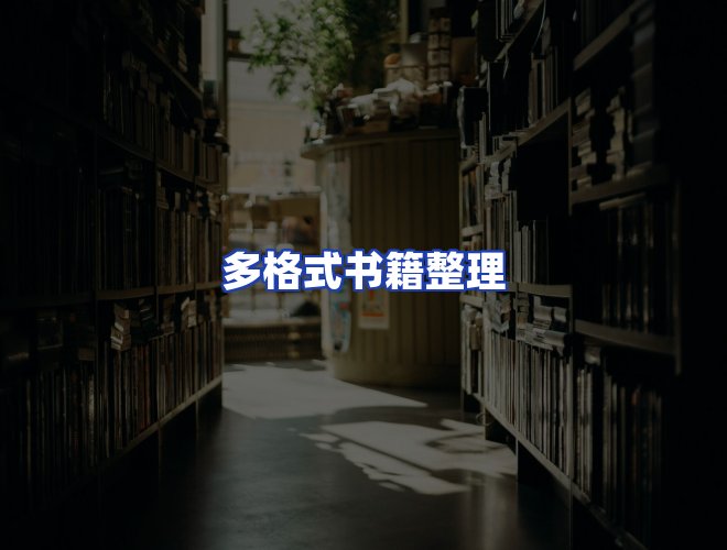 专业团队